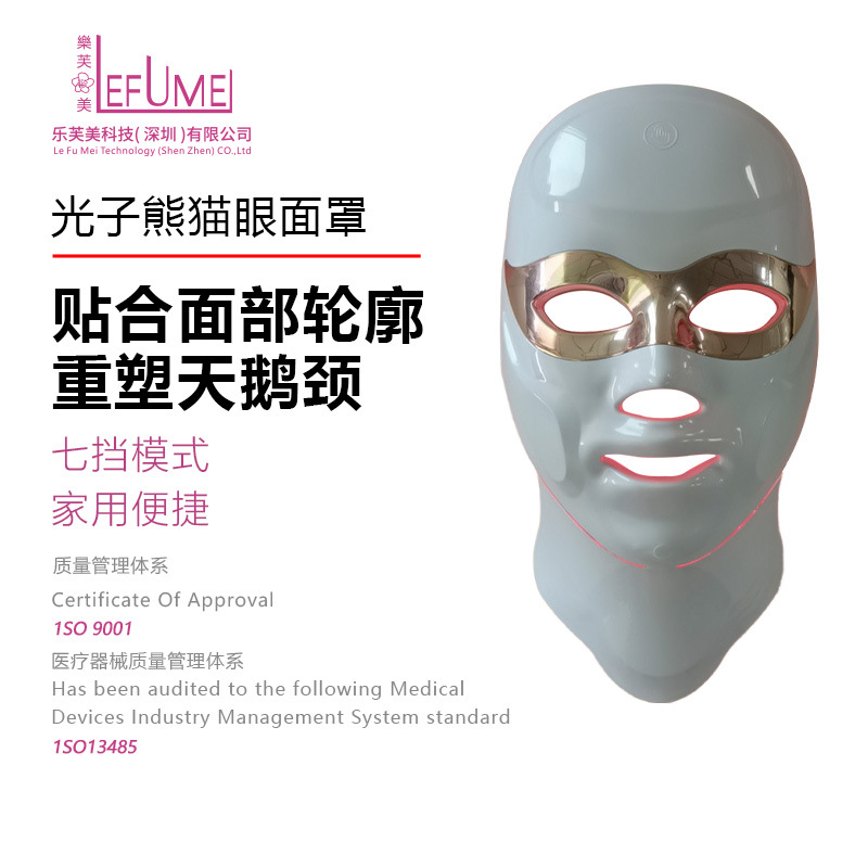 光子面罩系列 2
